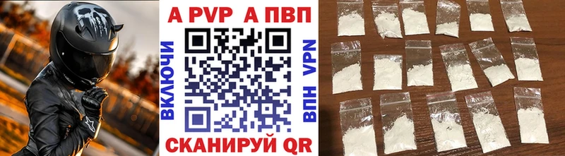 цены наркотик  Краснообск  A-PVP Соль 