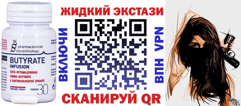 Бутират вода  Краснообск 