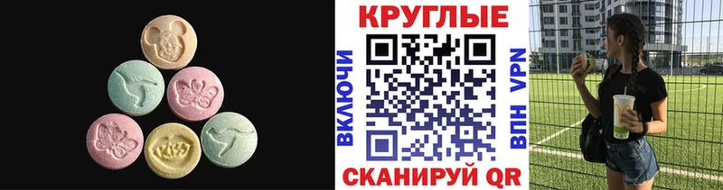 Ecstasy диски  кракен зеркало  Краснообск 
