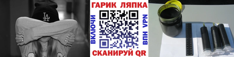 ГАШ ice o lator Краснообск