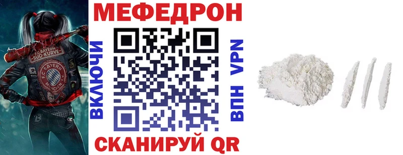Мефедрон  Краснообск