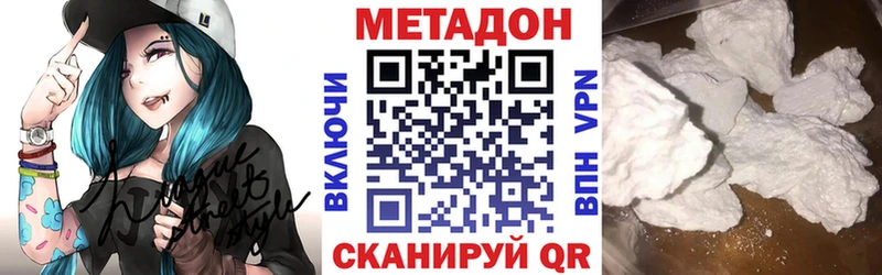 Метадон мёд  Краснообск 